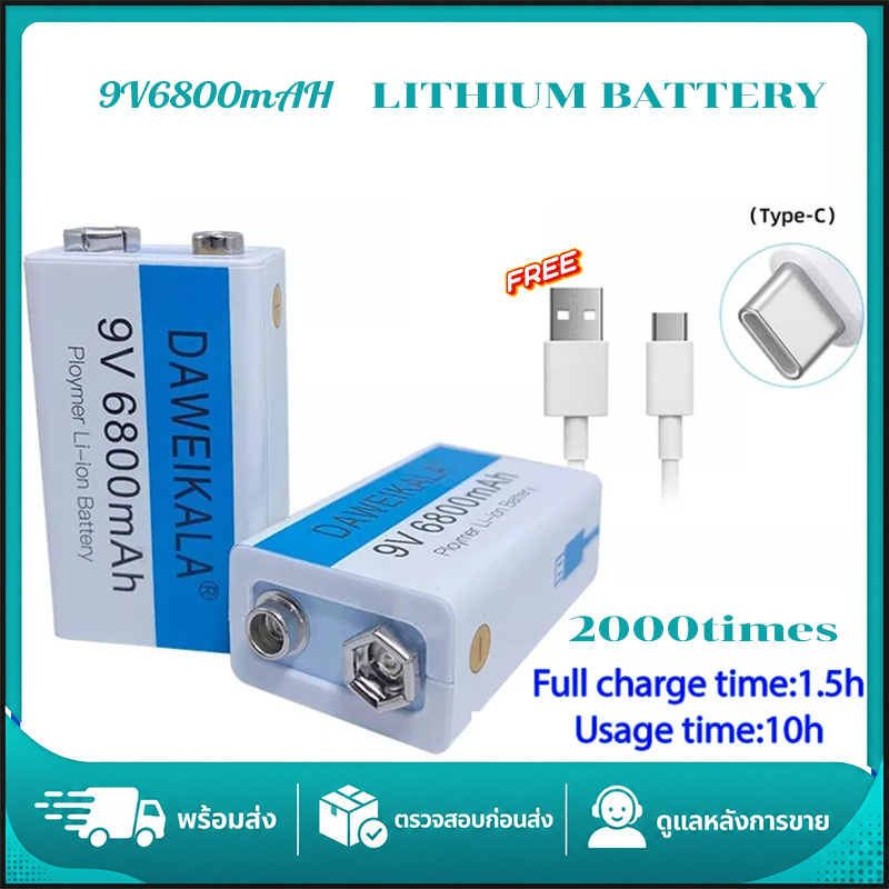 ถ่านชาร์จ 9V ลิเธียมไอออน 6800mAh คุณภาพสูง รอบชาร์จ 2000 ครั้ง แถมสายชาร์จ USB เหมาะไฟฉาย อุปกรณ์อิเล็กทรอนิกส์