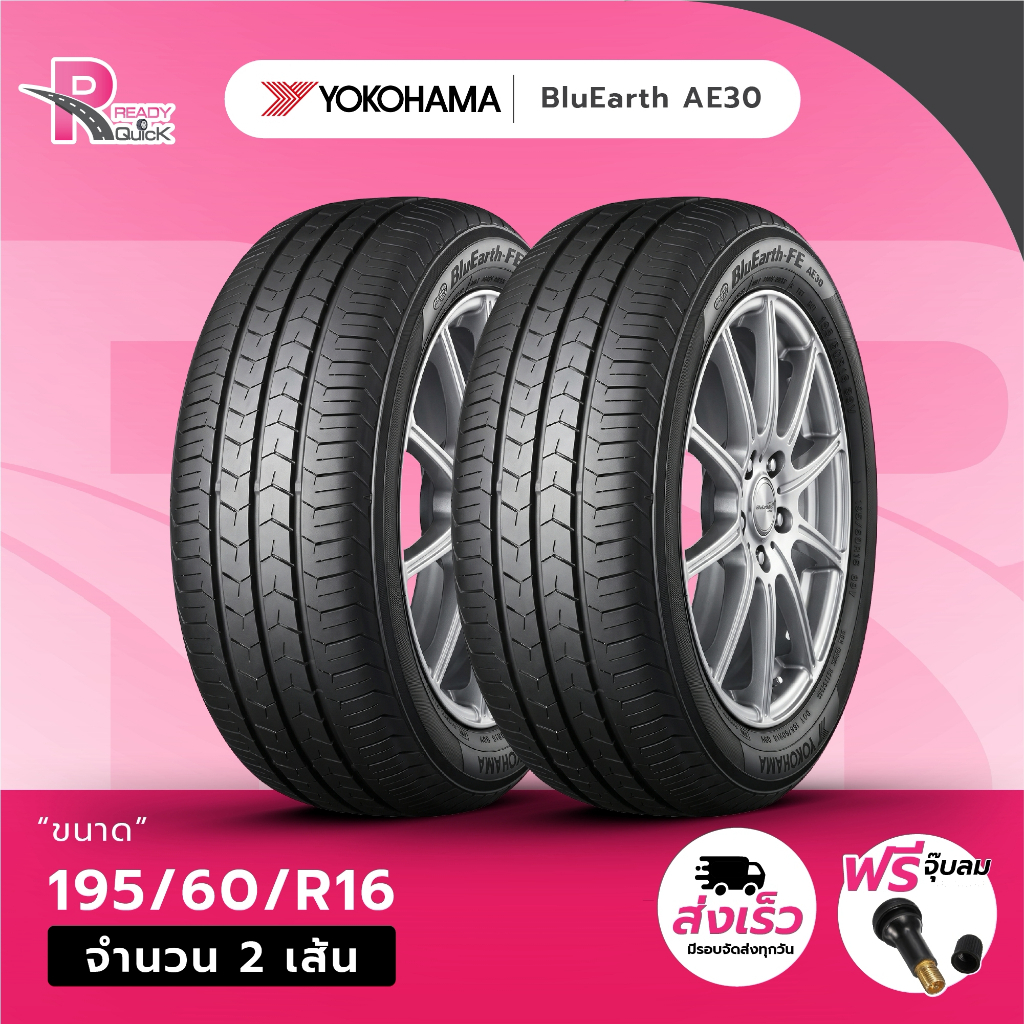 YOKOHAMA ยางรถยนต์ขอบ16 ขนาด 195/60R16 รุ่น BluEarth-FE AE30  (จำนวน 2 เส้น) ยางปี 26  เเถมฟรีจุ๊บลม