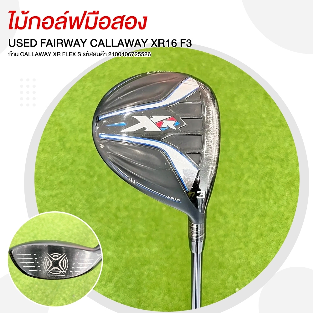 ไม้กอล์ฟมือสอง FAIRWAY CALLAWAY XR16 F3 ก้าน CALLAWAY XR FLEX S รหัสสินค้า 2100406725526