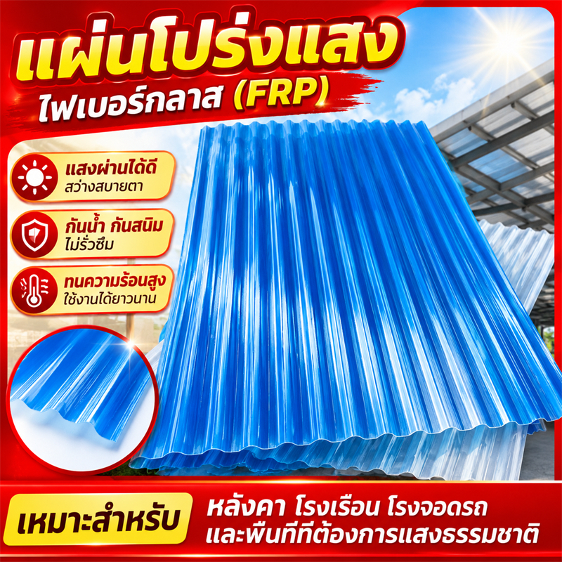 แผ่นหลังคา แผ่นหลังคาใสๆ PC แผ่นหลังคาคาใส แผ่นใส ความต้านทานการกัดกร่อนที่ดี ไม่ง่ายต่อการเปลี่ยนรูป 1/1.2/1.5 mm