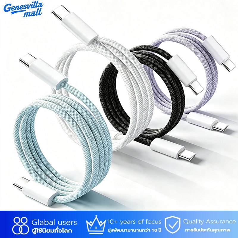 Genesvilla สายชาร์จไนล่อนถัก Type C PD 60W สายชาร์จ USB C to USB C