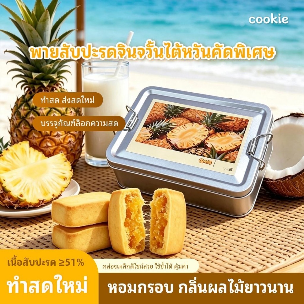 【แถมกล่องเหล็กเบนโตะ】พายสับปะรด 0การเติม น้ำตาลทราย ของว่างยามบ่าย อาหารเช้า/แทนมื้อ ขนมไส้ เหมาะสำหรับเป็นของขวัญ ของฝา