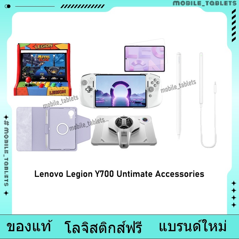 Lenovo Legion Y700 Untimate Accessories for G9 Gaming Controller | Case | Lenovo Pen Pro Gen 2