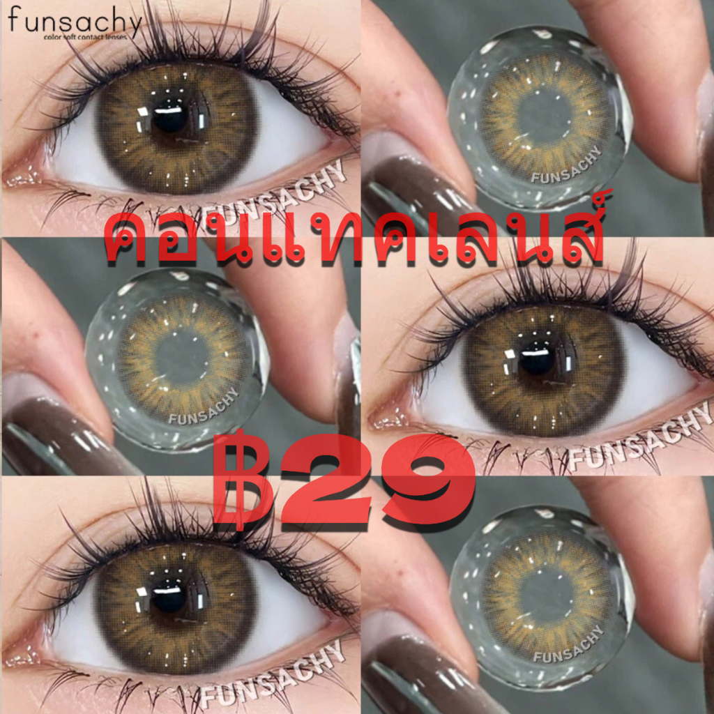(โปรโมชั่นราคาต่ำ)-100°-800° คอนแทคเลนส์สายตาสั้น คอนแทคเลนส์ 14.0mm การรับรอง FDA