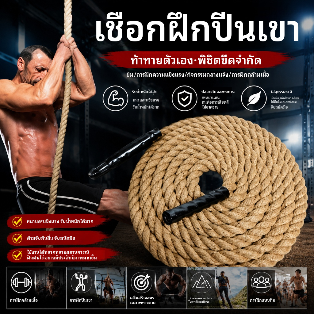 เชือกไต่เขา 5/6/9m เชือกปีนเขา เชือกออกกําลังกาย 38 มม.เชือกฝึกปีนป่าย Mountain Climber Rope-Begavet