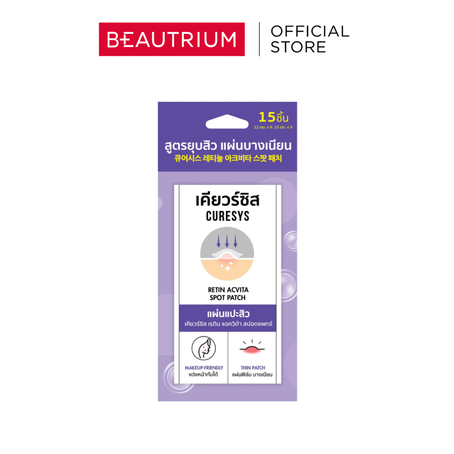 CURESYS Retin Acvita Spot Patch ผลิตภัณฑ์ดูแลผิวหน้า 15pcs
