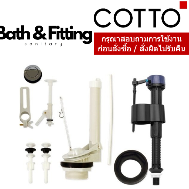 C9682(HM) อุปกรณ์ถังพักน้ำ TINA