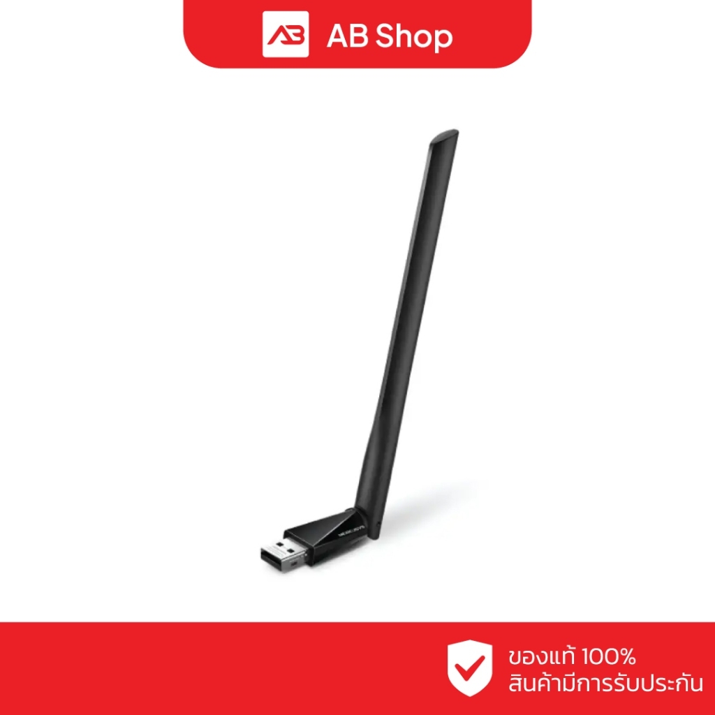Mercusys AC1300 High Gain Wi-Fi USB Adapter รุ่น MA30H