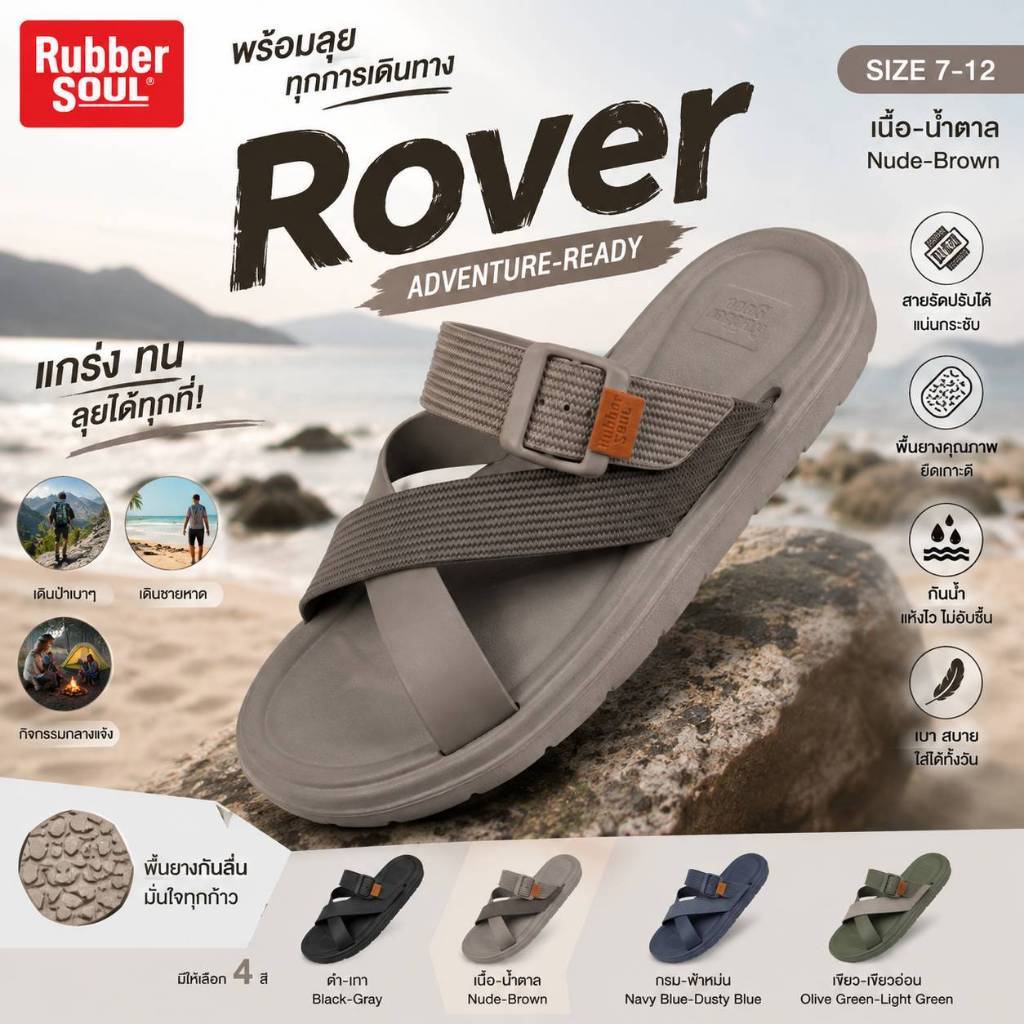 Rubber Soul รองเท้าแตะแบบสวม รุ่น Rover ไซส์ 7-12