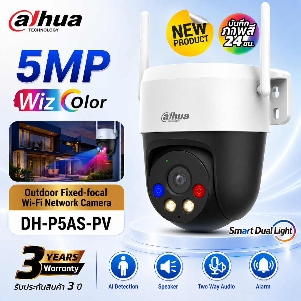 Dahua  wifi รุ่น DH-P5AS-PV คมชัด 5 ล้าน พูดคุยโต้ตอบได้ มี AI ตรวจจับ มีสัญญานแจ้งเตือนทันที