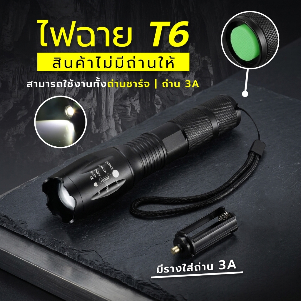 (ไฟฉาย T6) ไฟฉายแรงสูง กันน้ำได้ กันสนิม ซูมได้ 5 ระดับ แสงจ้ามากเป็นพิเศษ LED CREE XML