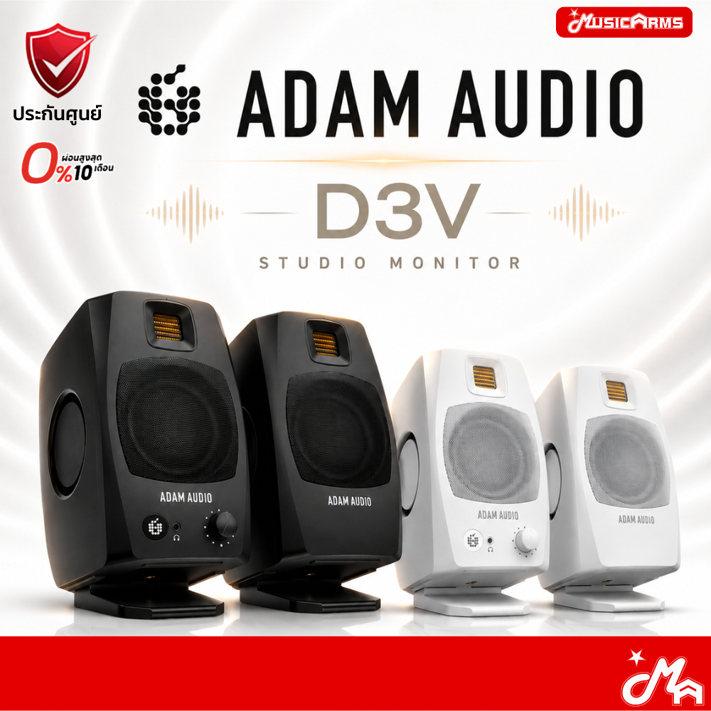 ADAM Audio D3V ลำโพงมอนิเตอร์ รุ่น D3V 3.5นิ้ว มีแอมป์ในตัว60วัตต์ Powered Studio Monitor Music Arms