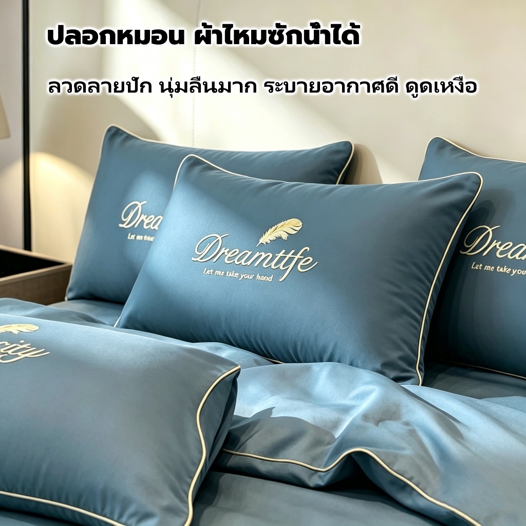 ปลอกหมอน เนื้อผ้าไหมแท้ซักน้ำได้ ลวดลายปัก3Dสีทอง สัมผัสนุ่มลื่น เย็นสบายผิว กันไรฝุ่น 48x74cm