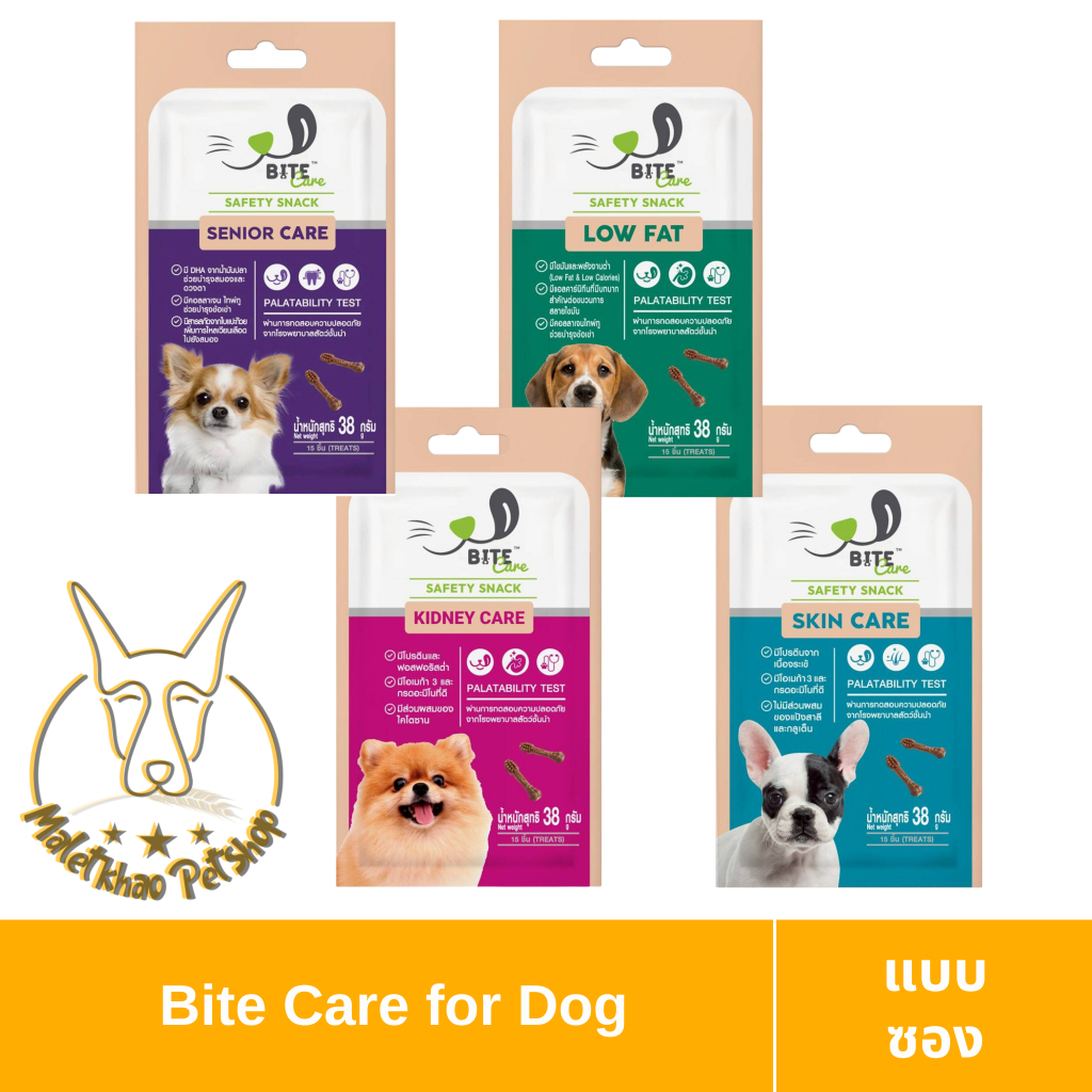 [MALETKHAO] Bite Care (ไบต์แคร์) แบบซอง ขนมสุนัข เพื่อสุขภาพสำหรับสุนัขทุกสายพันธุ์
