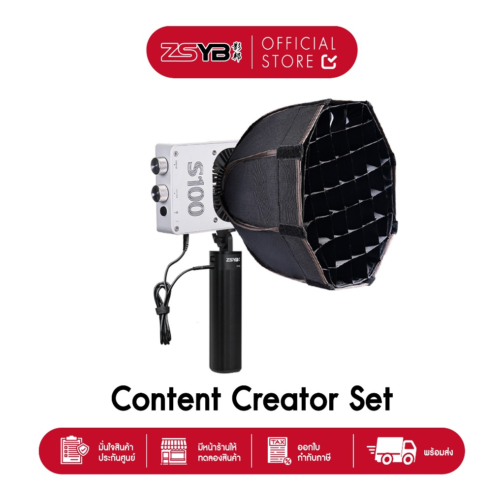 (พร้อมส่ง) เซ็ทไฟสตูดิโอ ZSYB Content Creator Set รุ่น S100+ตัวกรองแสง พร้อม Battery Grip ZSYB D150