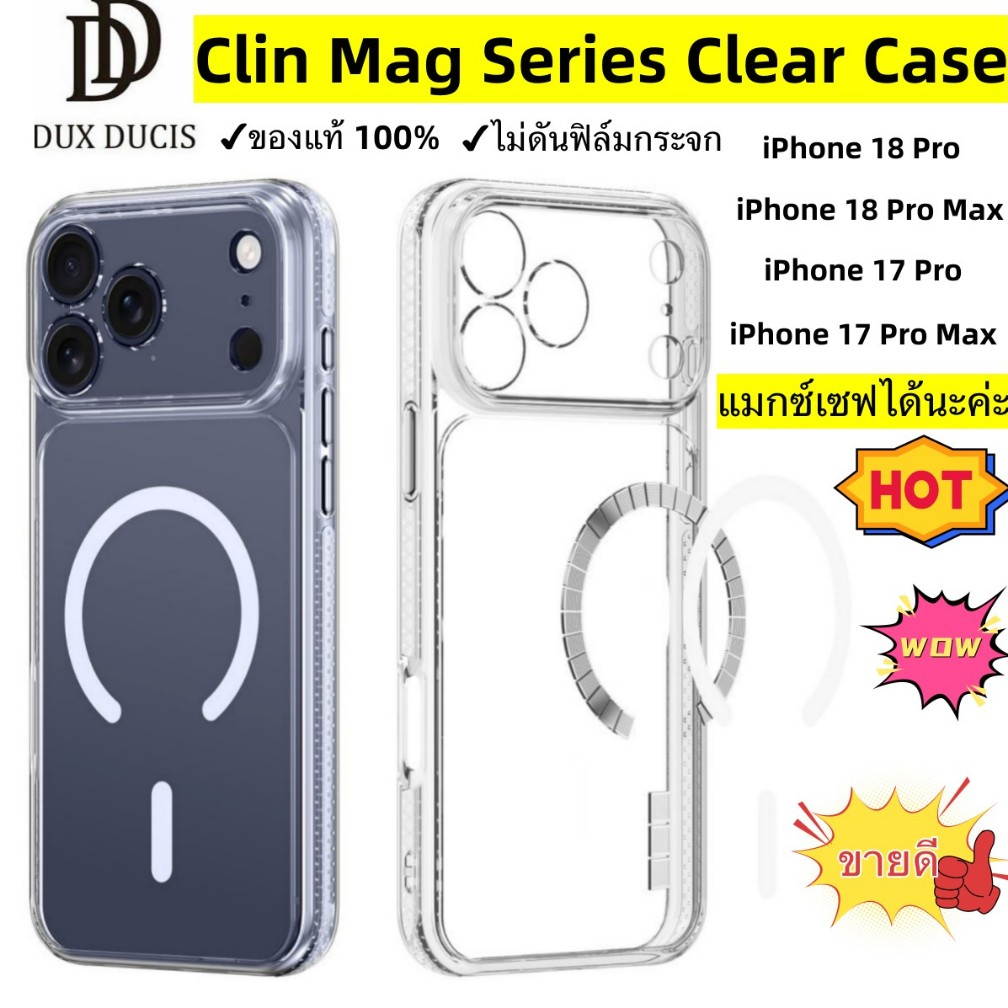 DUX Clin Mag Series แท้ Iphone 18 Pro/18 Pro Max/17/17 Air/17 Pro/17 Pro Max เคสป้องกกันกระแทกแบบใส เคสป้องกัน TPU+PC