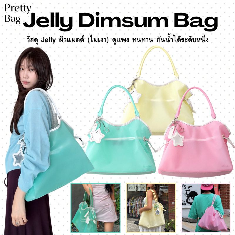 ✨รุ่นล่าสุด💗💛💚Jelly Dimsum Bag (1:1) กระเป๋า Jelly Jirkin Jelly Dumpling Bag ถุงเยลลี่ สไตล์เกาหลีกระเป๋าเกี๊ยว Tote Bag