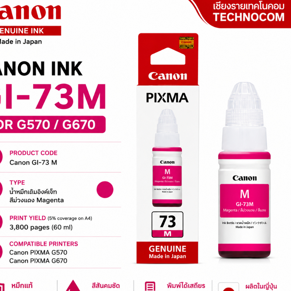 CANON INK GI-73M FOR G570/G670