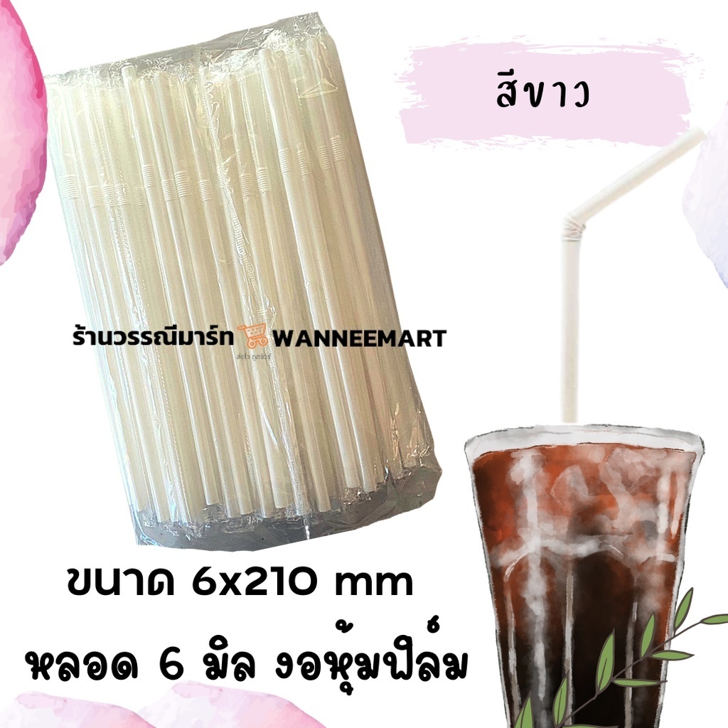 หลอดหุ้มฟิล์ม 5,6 มม หลากสี หลอดงอ,หลอด ตรง 100 เส้น ห่อหุ้มพลาสติกใส หลอดอนามัย รูปที่ 6