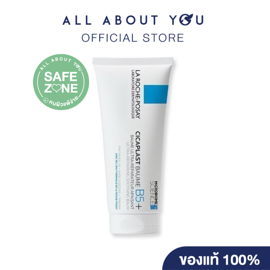 La Roche-Posay CICAPLAST BAUME B5 100 ml ซิคาพลาส โบม บี5