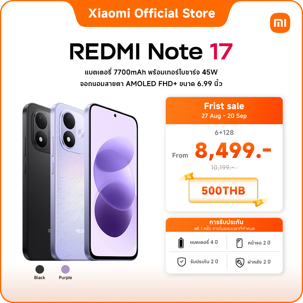 [NEW] Redmi Note 17 6+128 | แบตแกร่งเต็ม MAX|แบตเตอรี่ 7700mAh พร้อมเทอร์โบชาร์จ 45W