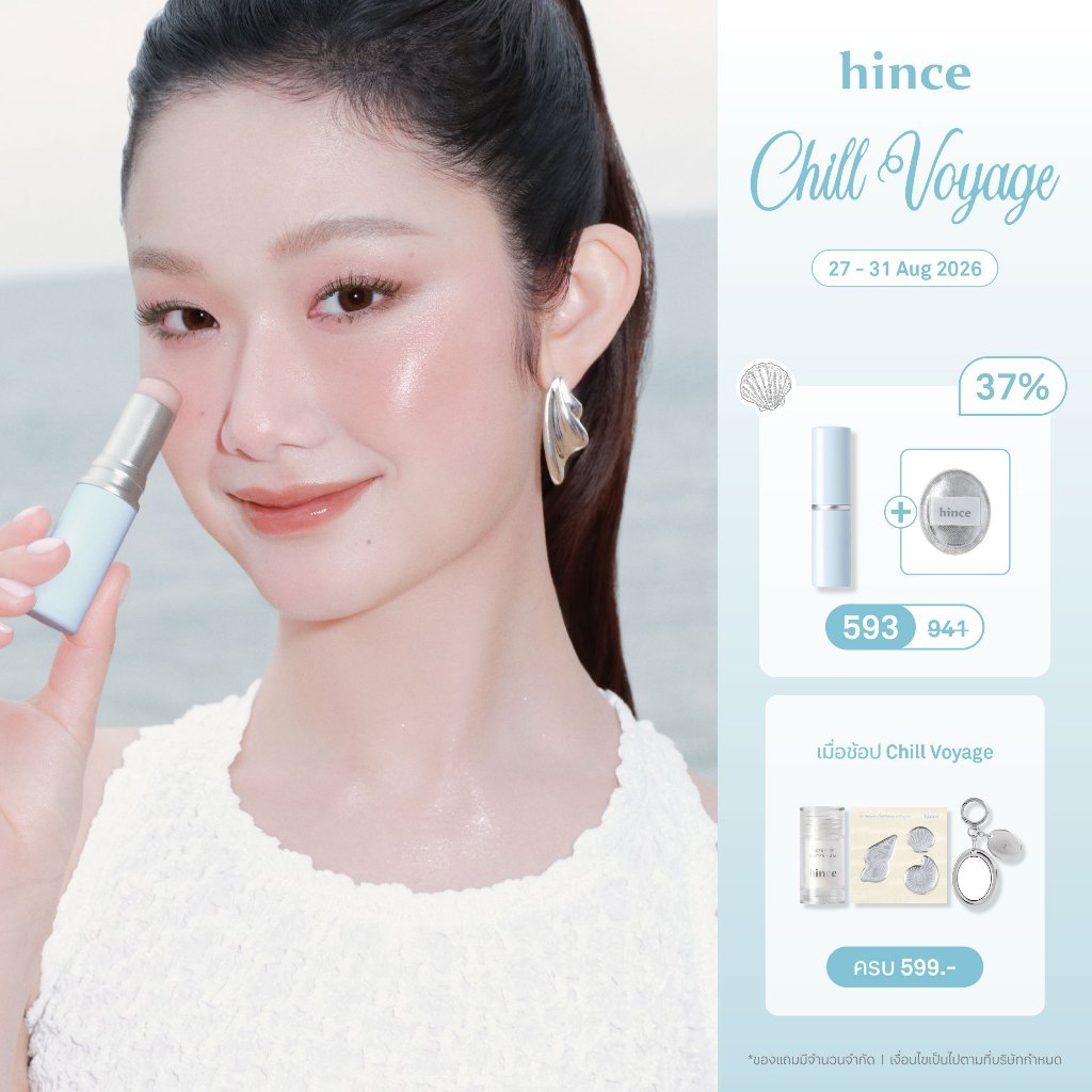 hince True Dimension Radiance Balm (7 colors) | hince Official Store l บาล์ม 3in1 ทาตา ปาก แก้ม