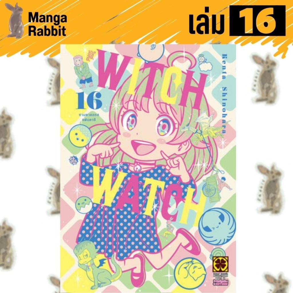 WITCH WATCH [หนังสือการ์ตูน]