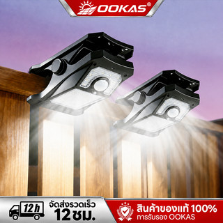 OOKAS โคมไฟหนีบ โคมไฟสนาม ไฟโซล่าเซลล์ โคมไฟเซ็นเซอร์ แสงขาวบริสุทธิ์ ความสว่างสูงมาก IP67 กันน้ำ