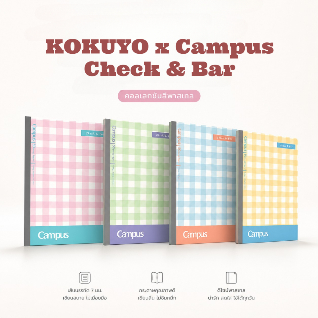 KOKUYO Campus notebook Check & Bar สมุดบันทึก ขนาด B5 เเละ A5
