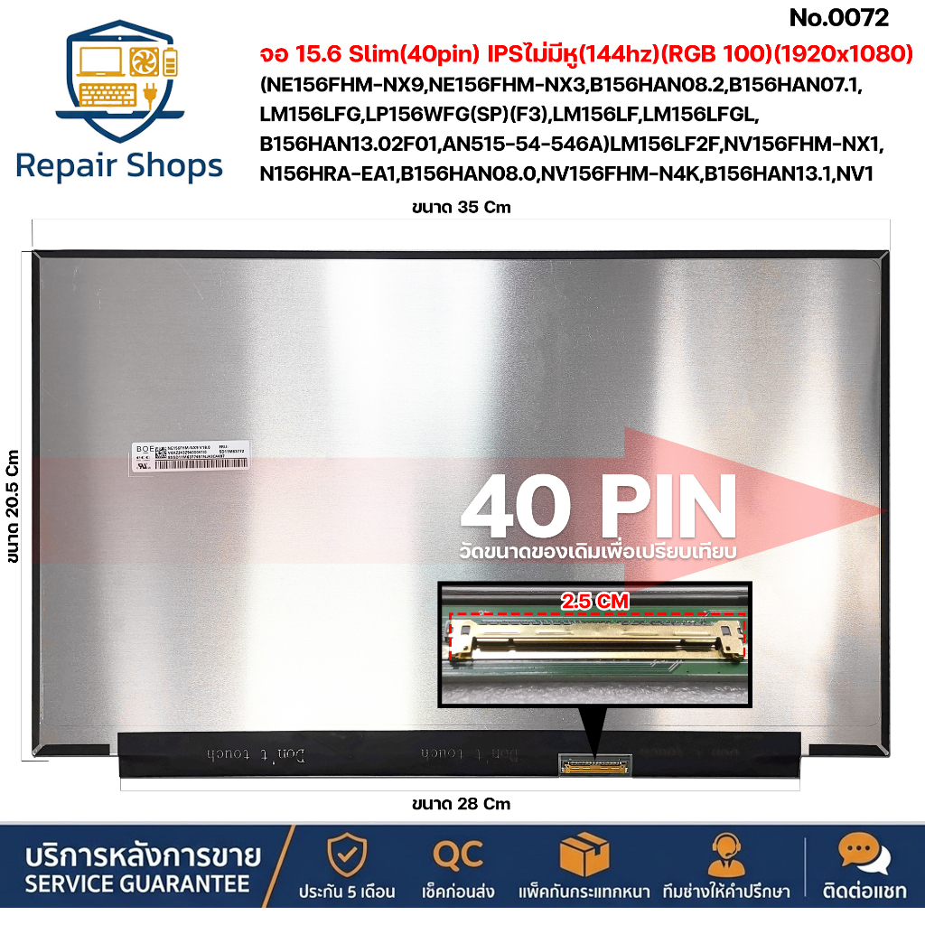 จอ 15.6 Slim(40pin) IPSไม่มีหู(144hz)(Rgb100)(1920x1080)(NE156FHM-NX9,NE156FHM-NX3,B156HAN08.2,B156H