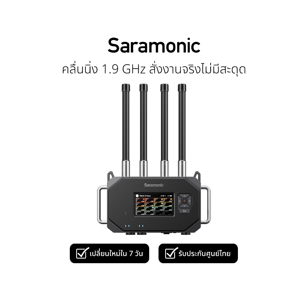 Saramonic WiTalk Base Intercom Master Console 1.9GHz V-Mount อินเตอร์คอมไร้สายสำหรับกองถ่าย