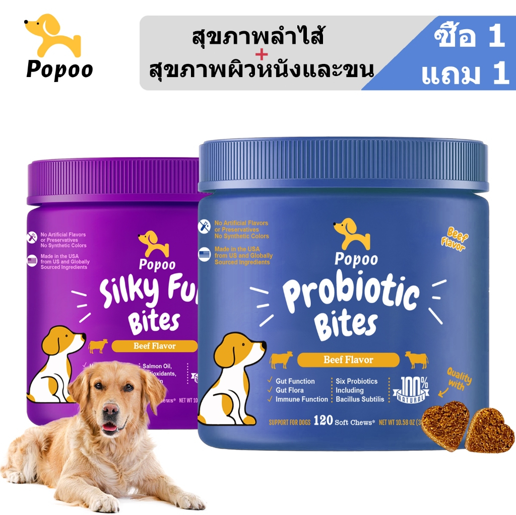 Popoo แพ็คสุดคุ้ม 2สูตร Probiotic และ Silky Fur ขนมสุนัข ช่วยระบบทางเดินอาหาร สุขภาพผิวหนังของสุนัข