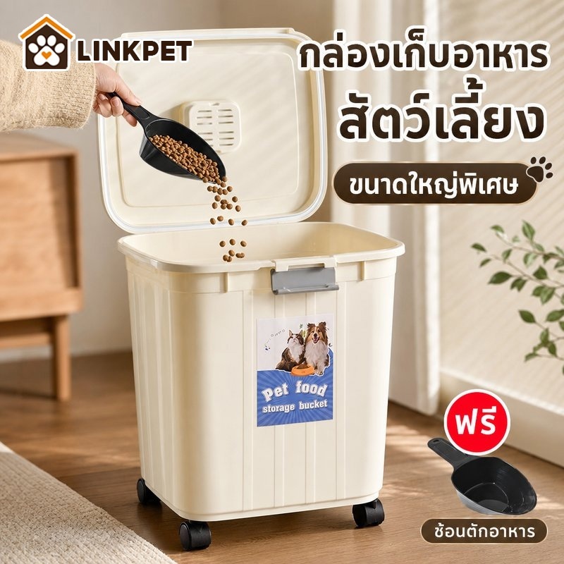 กล่องอาหารสุนัข กล่องใส่อาหารแมว จานข้าวแมวซีล กันความชื้น ความจุขนาดใหญ่ สําหรับการจัดเก็บ