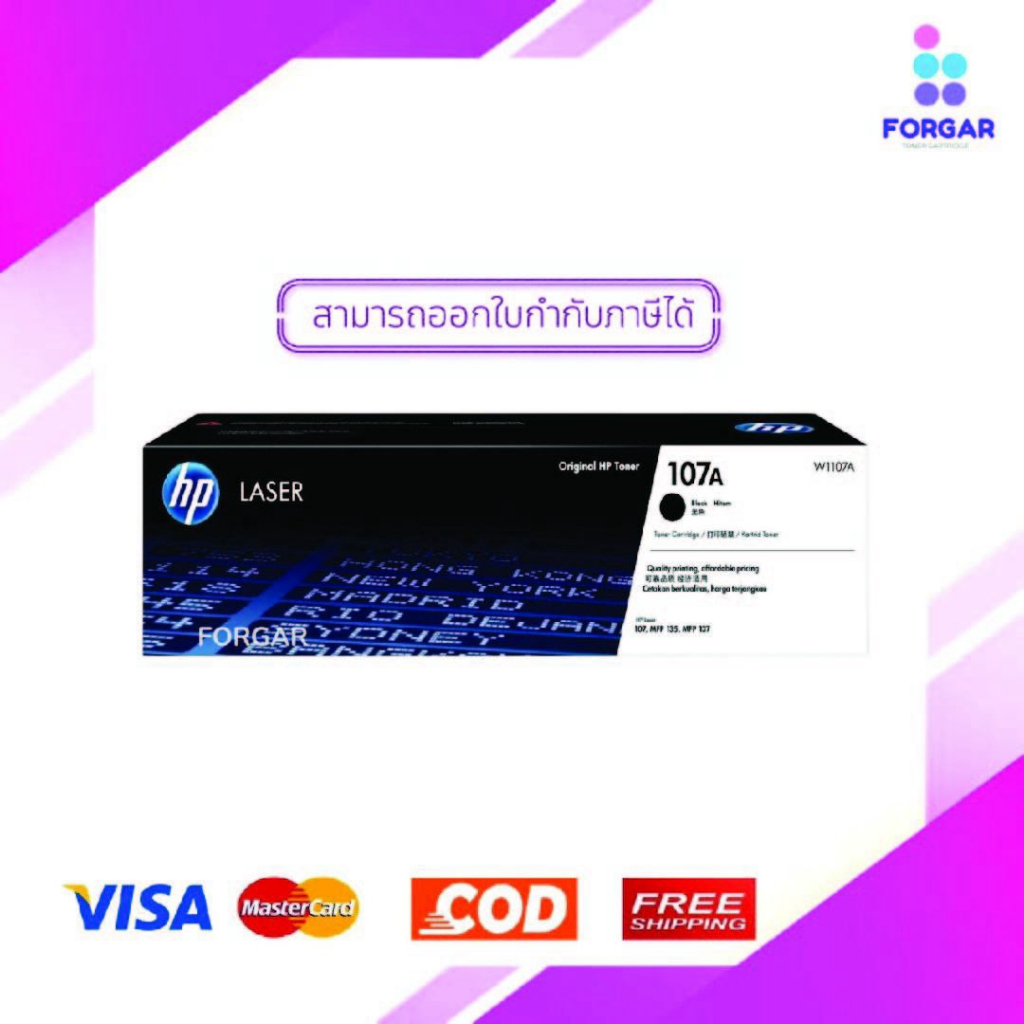 HP 107A W1107A Black ตลับหมึกโทนเนอร์ สีดำ