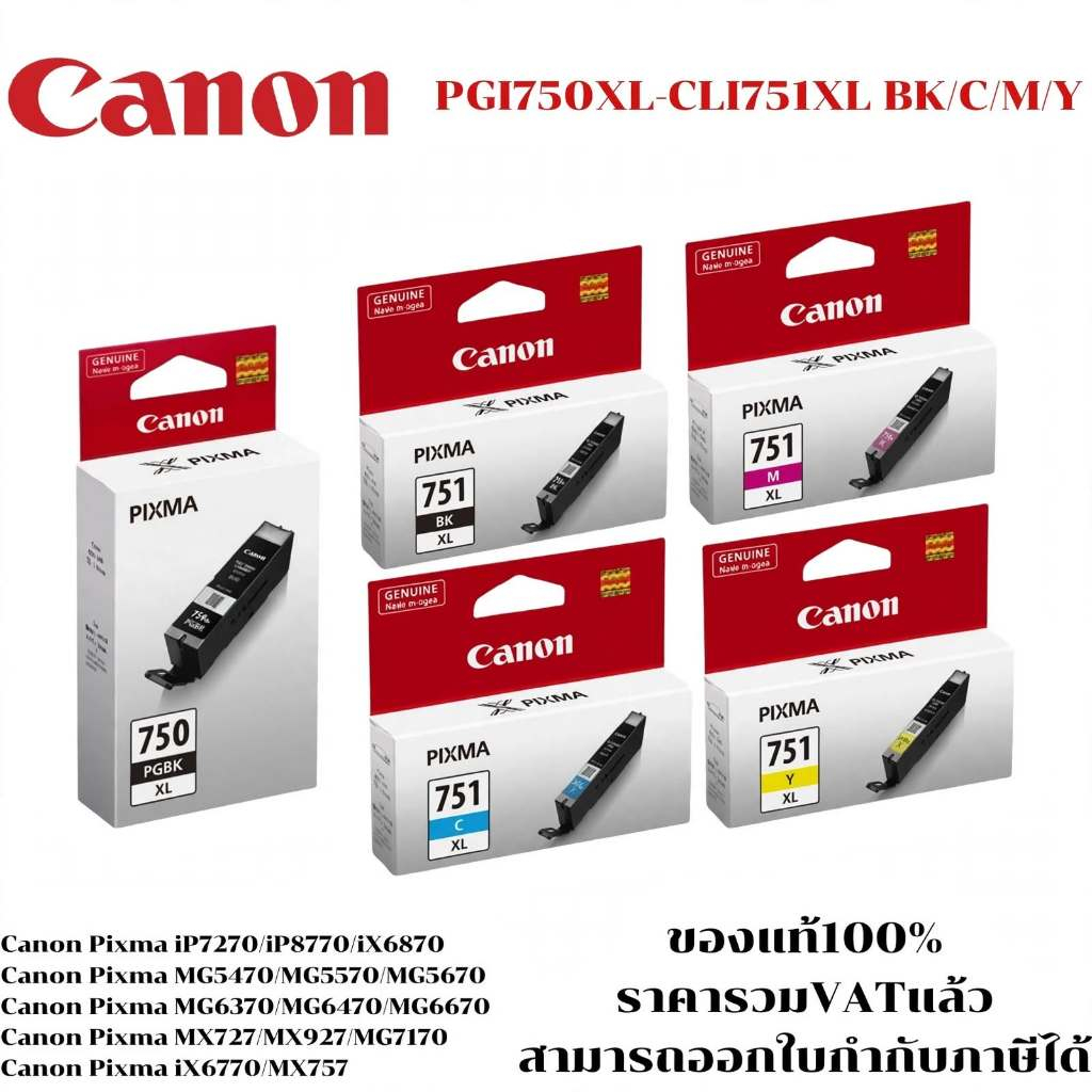 ตลับหมึกอิงค์เจ็ท Canon PGI-750XL PGBK/CLI-751XL BK/C/M/Y(ของแท้100%ราคาพิเศษ) FOR Canon Pixma iP7270/iP8770/MX7570