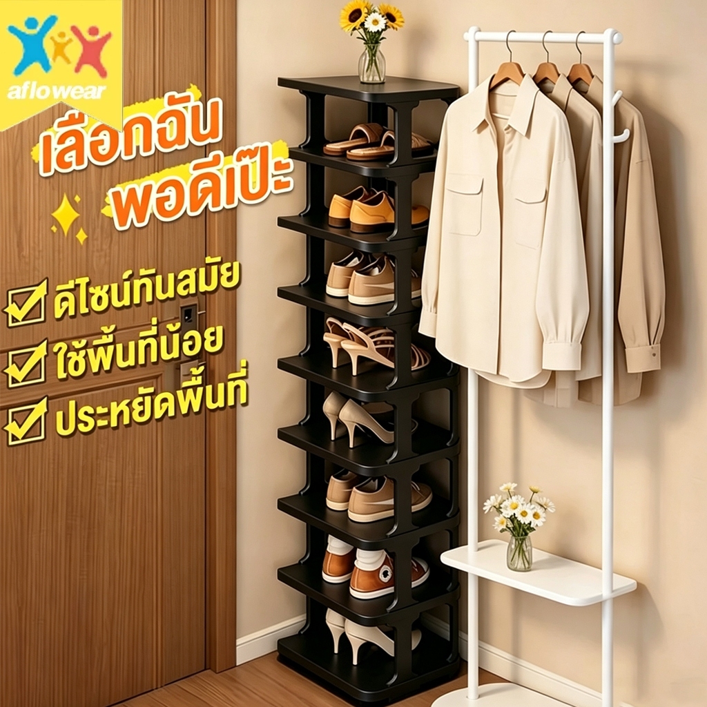 ชั้นวางรองเท้า ที่เก็บรองเท้า มินอมอล พลิตจากพลาสติกPPเนื้อดี ซ้อนได้หลายชั้น ประหยัดพื้นที่ กันน้ำกันฝุ่นได้ดี ขาว/ดำ