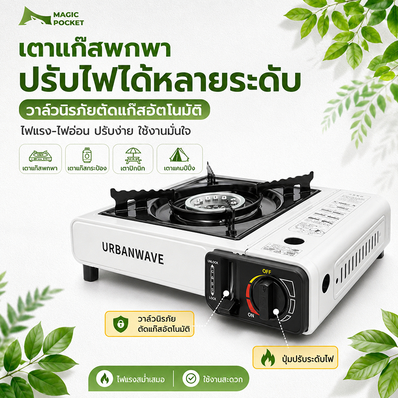 【แถมฟรี】เตาแก๊สปิคนิค 2.9kW เตาไร้สาย น้ำหนักเบา กล่องเก็บ เตาแก๊สกระป๋อง เตาแก๊สกระป๋อง