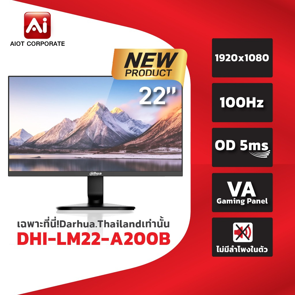 Dahua DHI-LM22-A200B 21.5 นิ้ว FHD 100Hz จอคอม VA HDMI VGA Monitor CCTV