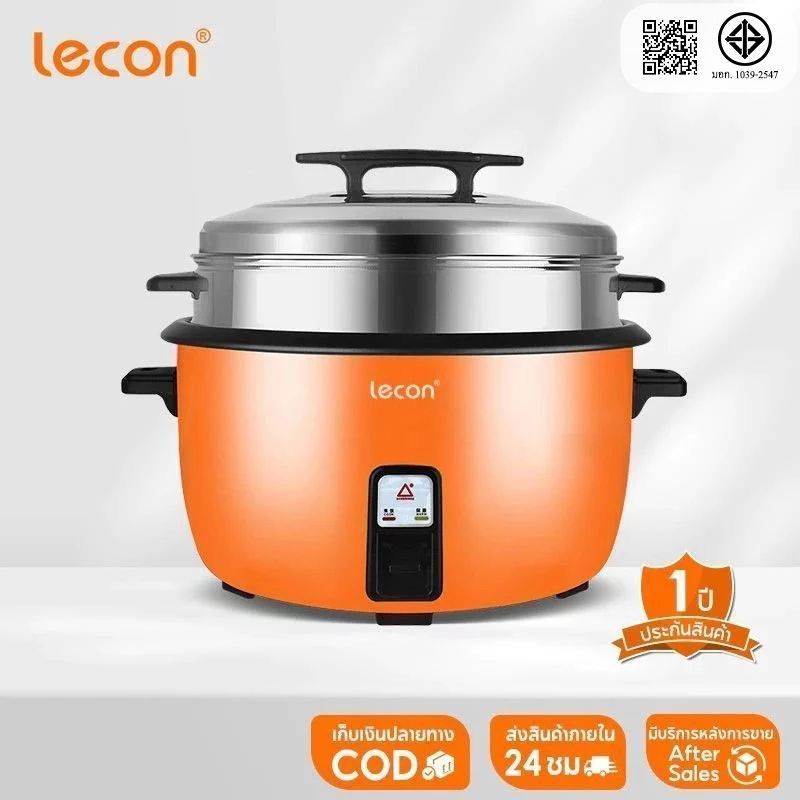 Lecon หม้อหุงข้าว mini 18 ลิตร หม้อหุงข้าว ไฟฟ้าเชิงพาณิชย์ หม้อหุงข้าวไฟฟ้าขนาดใหญ่ ซับอลูมิเนียมอัลลอยด์