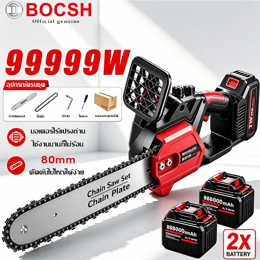 【รับประกัน 10 ปี】เลื่อยไฟฟ้าไร้สาย 12 นิ้ว 55000mAh มีถังน้ำมัน เยนต์ตัดไม้ เลื่อยโซ่ไฟฟ้า เลื่อยไฟฟ้าแบต เลื่อยยนต์
