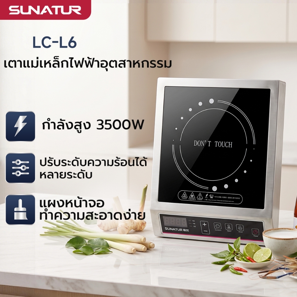 SUNATUR เตาเซรามิคไฟฟ้าอเนกประสงค์ เตาแม่เหล็กไฟฟ้ากำลังสูง 3500W สำหรับทำอาหาร เตาไฟฟ้าเซรามิก กันขีด/กันน้ํา/ทนความร้อ