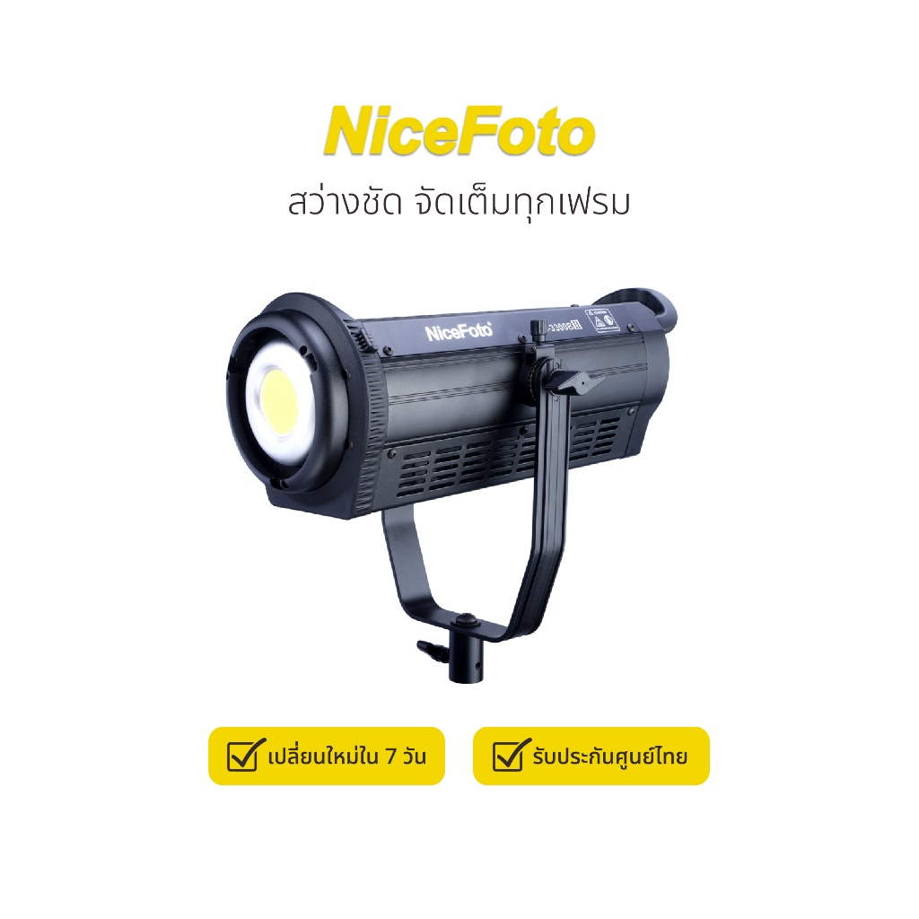 NiceFoto HA-3300BII ไฟสตูดิโอ LED 330W ไฟต่อเนื่อง ถ่ายวิดีโอ เมาท์ Bowens