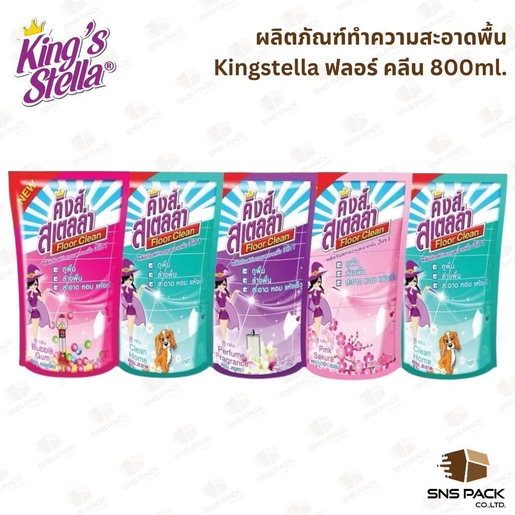 King's Stella Floor Clean น้ำยาถูพื้น น้ำยาทำความสะอาดพื้น ขจัดกลิ่นอับ คราบมัน แห้งเร็ว ไม่เหนอะหนะ 5200 ml