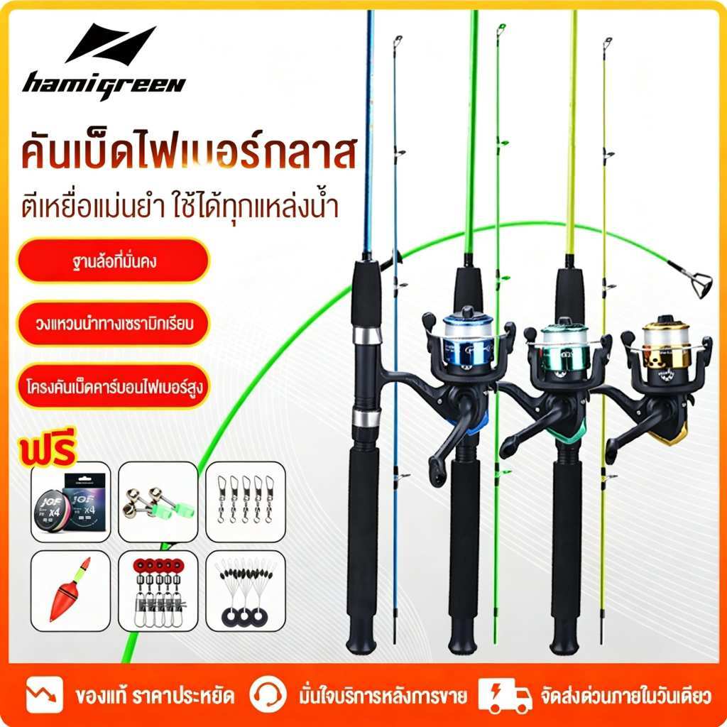 Hamigreen คันเบ็ดตกปลา คันเบ็ดตกปลาแบบหมุน คันเบ็ดเบส แบบใยแก้ว 2 ส่วน ด้ามจับ 1.8 ม./2.1 ม.