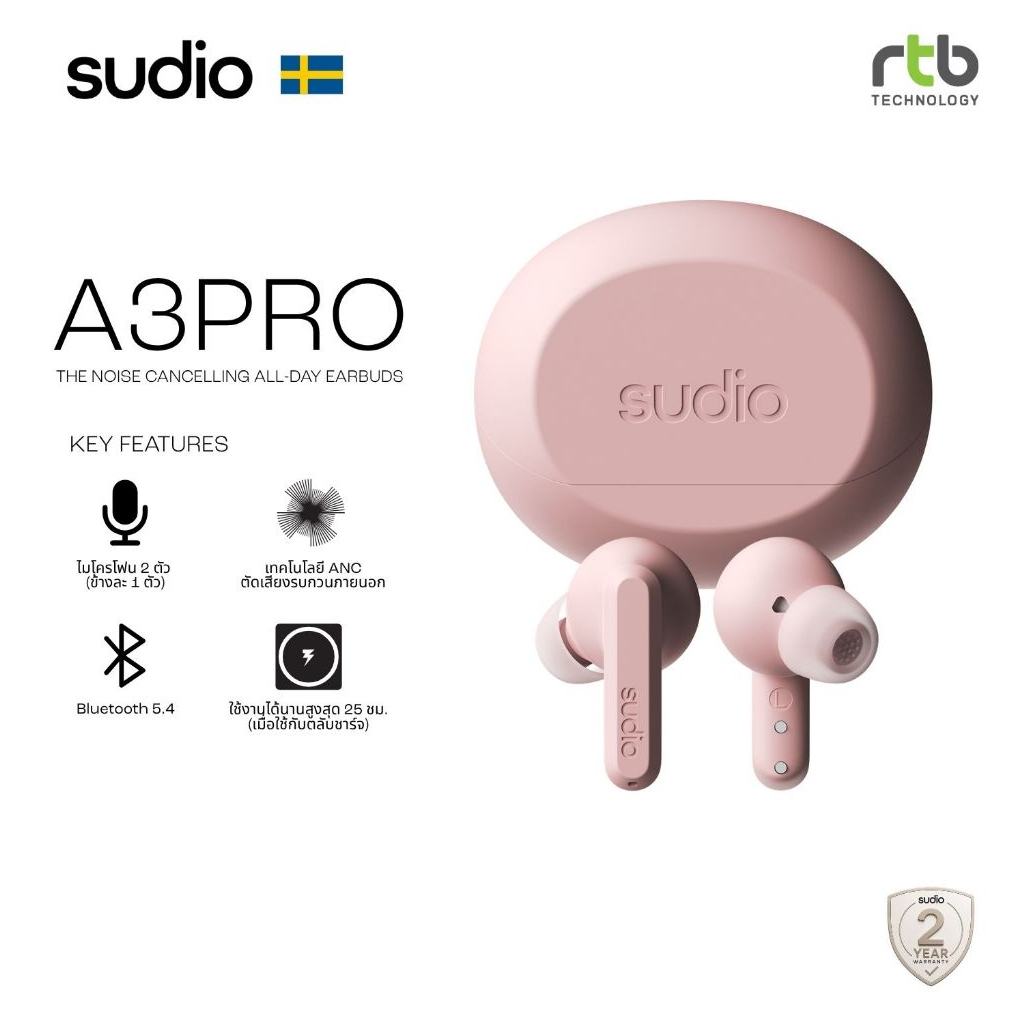 Sudio A3 Pro หูฟัง อินเอียร์ ไร้สาย มี ANC ตัดเสียงรบกวน มี 5 สี กันน้ำ กันเหงื่อ