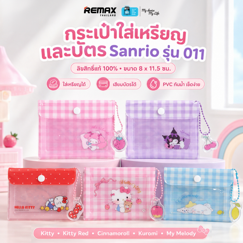Sanrio محفظة بطاقات وعملات PVC شفافة بزر — صورة 3
