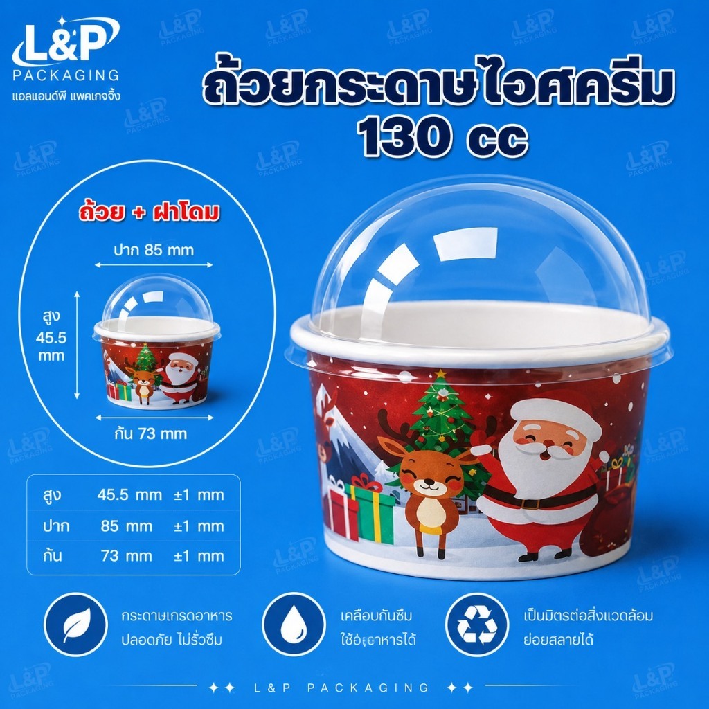 (เฉพาะถ้วย)ถ้วยกระดาษ 130cc/160cc/คละลาย/มีตระกร้า+ฝา