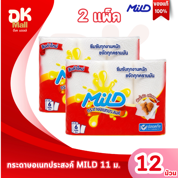 LIVE 2แพ็ค12ม้วน กระดาษอเนกประสงค์ MILD 11 ม.  กระดาษทิชชู่ ทำความสะอาด กระดาษทิชชู่ซับน้ำมัน