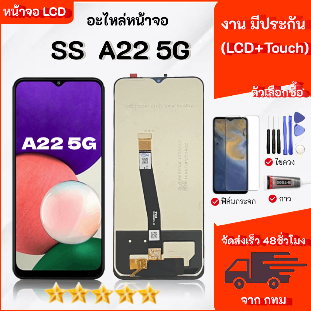 หน้าจอ สำหรับ Samsung A22(5G)  จอ LCD Display จอ + ทัช อะไหล่มือถือ อะไหล่ จอ ซัมซุง A22(5G)