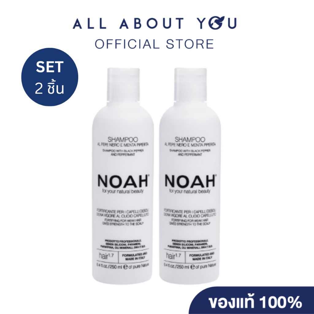 [ 1แถม1 ] NOAH  Shampoo with black pepper and peppermint 250 ml รูปที่ 5